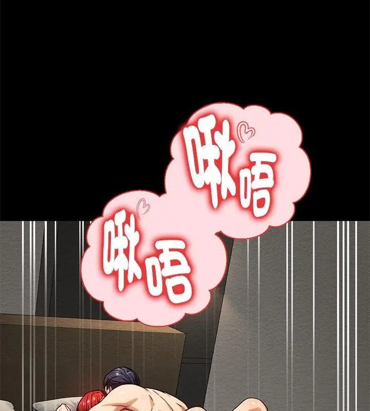 衹有我一個男玩家第3話