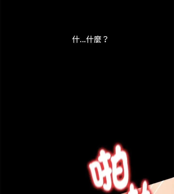 衹有我一個男玩家第3話