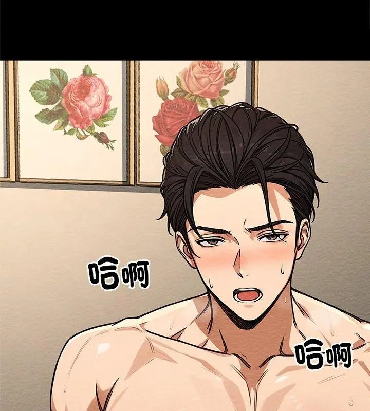 衹有我一個男玩家第3話