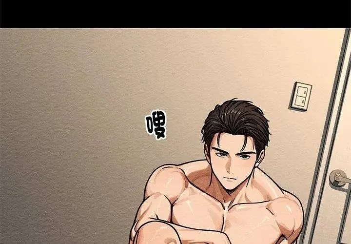 衹有我一個男玩家第3話