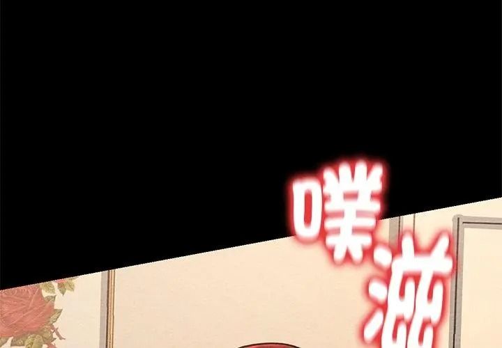 衹有我一個男玩家第3話