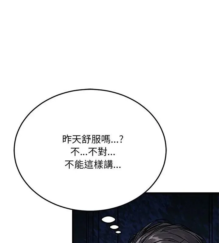 衹有我一個男玩家第3話