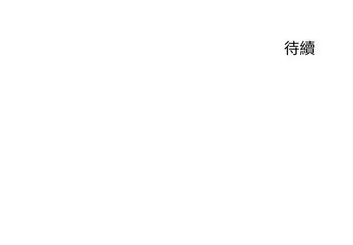 衹有我一個男玩家第3話