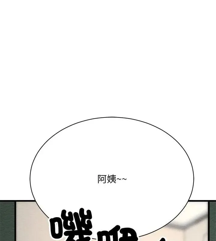 衹有我一個男玩家第4話