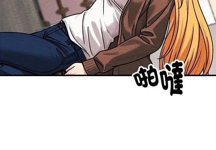 衹有我一個男玩家第4話