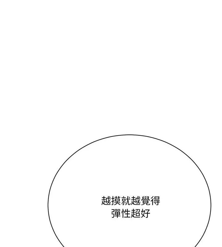衹有我一個男玩家第4話