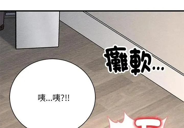 衹有我一個男玩家第4話