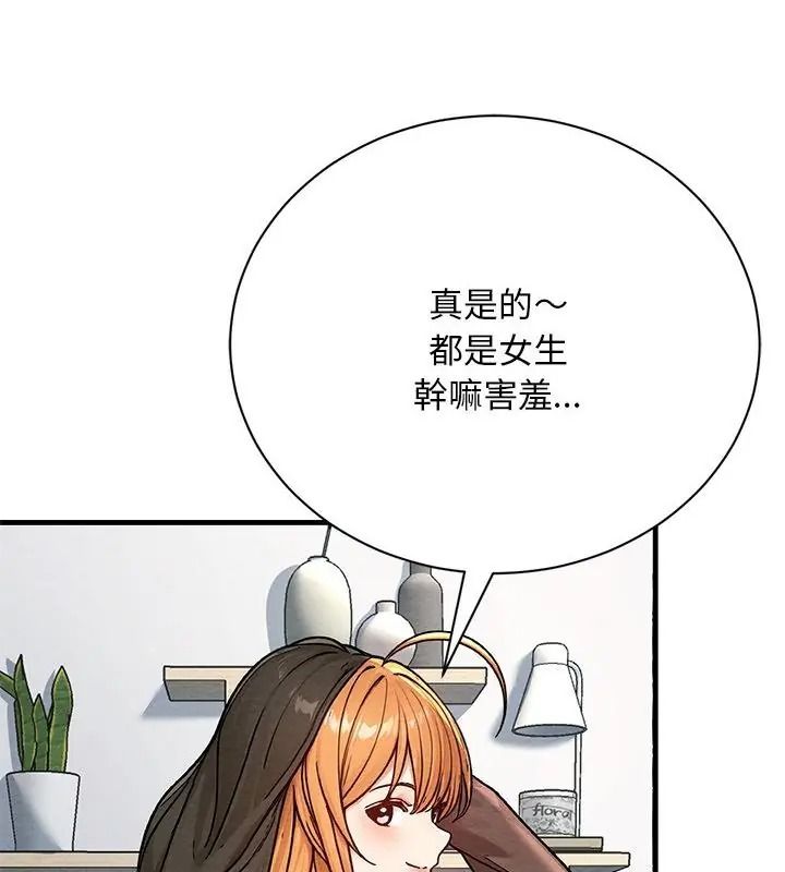 只有我一个男玩家第4话