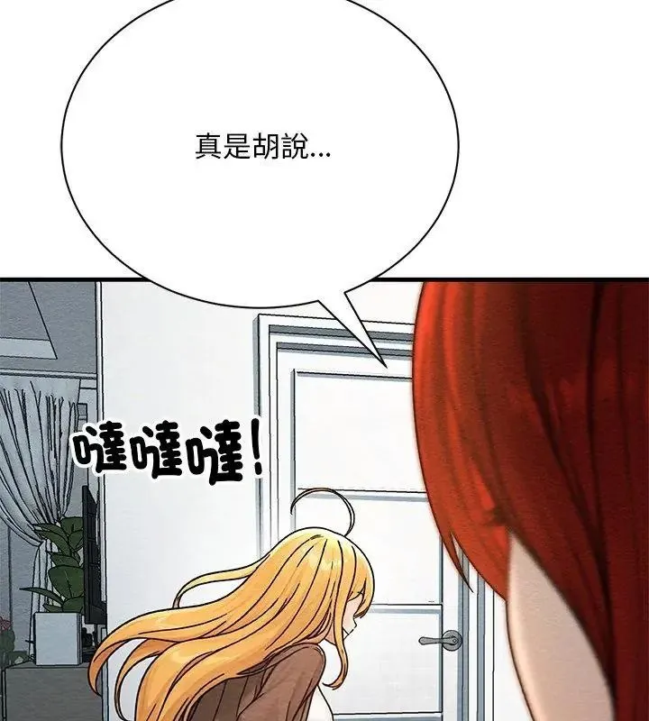 衹有我一個男玩家第4話