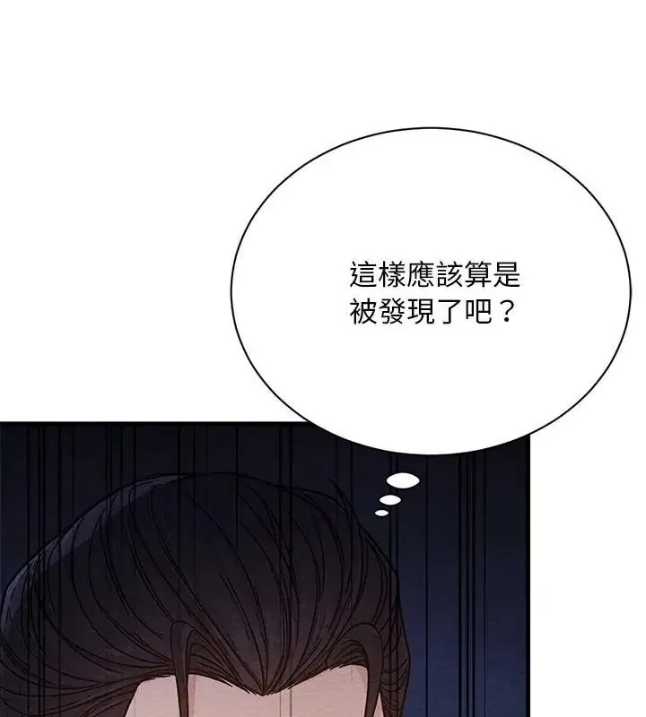 衹有我一個男玩家第4話