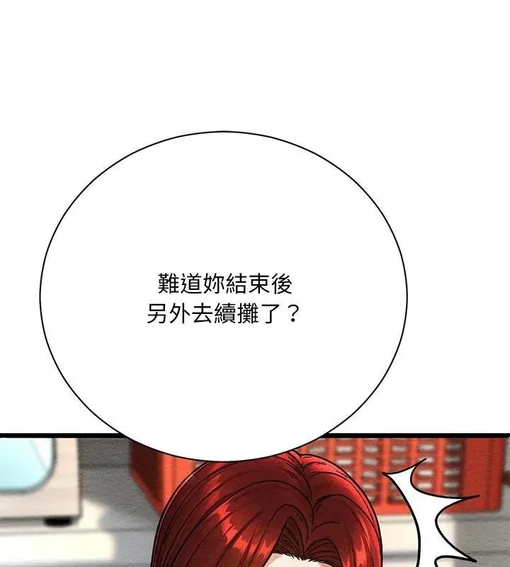 衹有我一個男玩家第4話