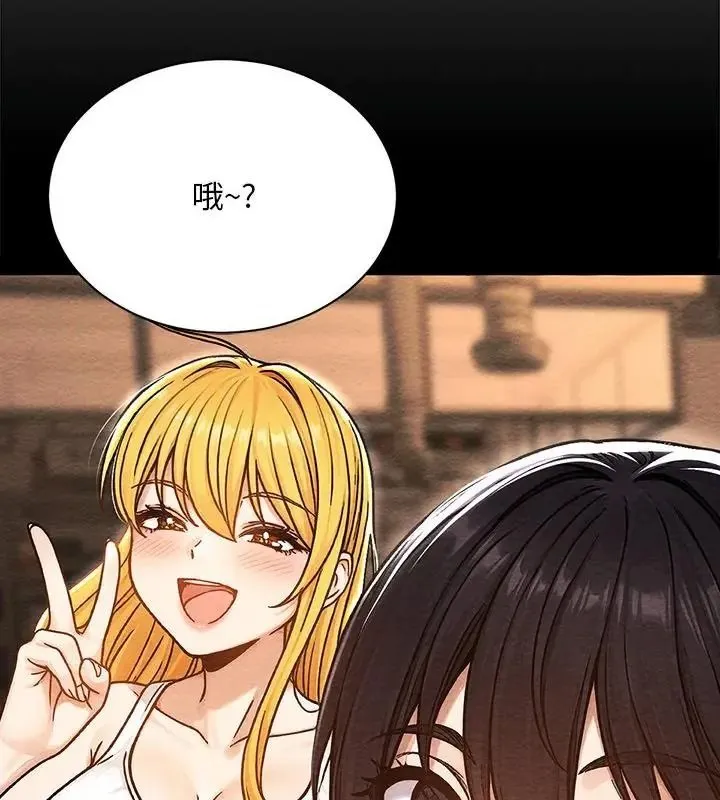 衹有我一個男玩家第4話