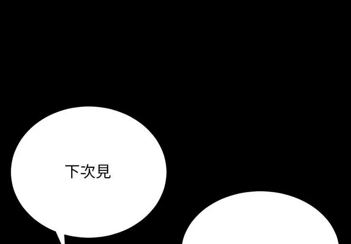 衹有我一個男玩家第4話