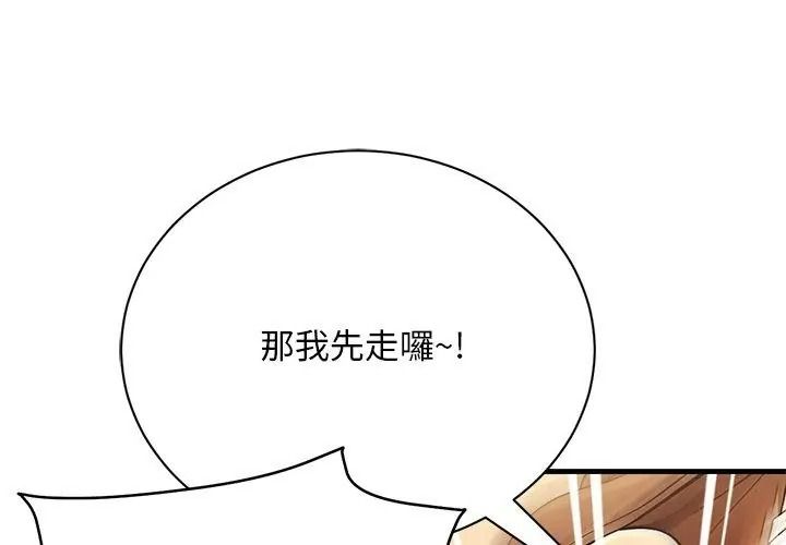 衹有我一個男玩家第5話