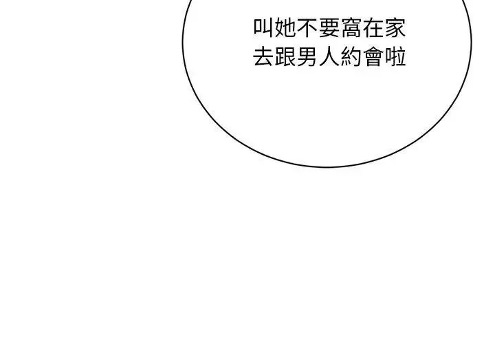 衹有我一個男玩家第5話