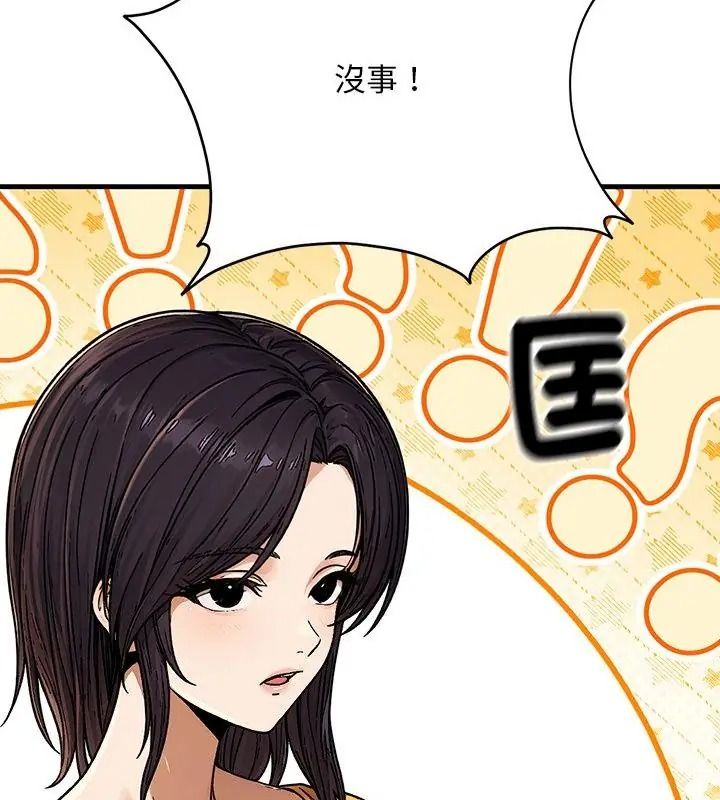 衹有我一個男玩家第5話