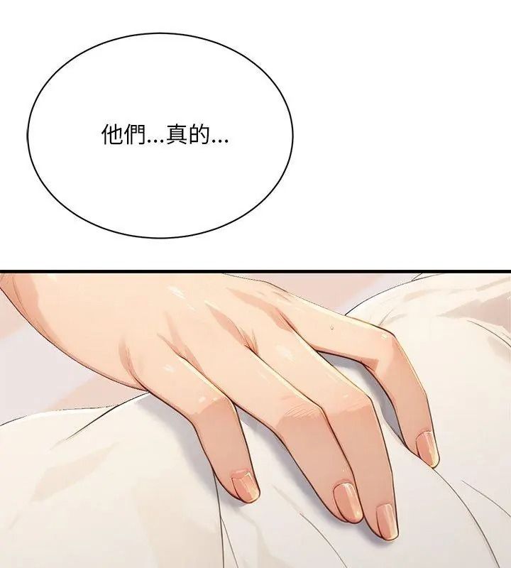 只有我一个男玩家第5话
