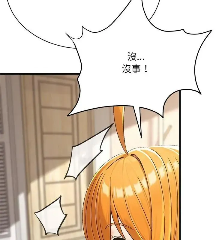 衹有我一個男玩家第5話