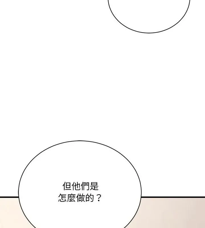衹有我一個男玩家第5話