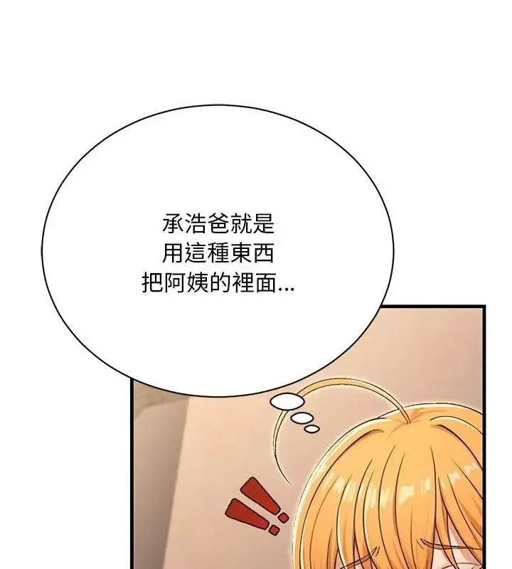 衹有我一個男玩家第5話
