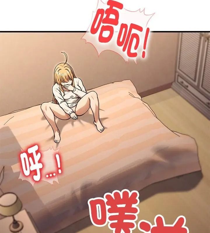 衹有我一個男玩家第5話