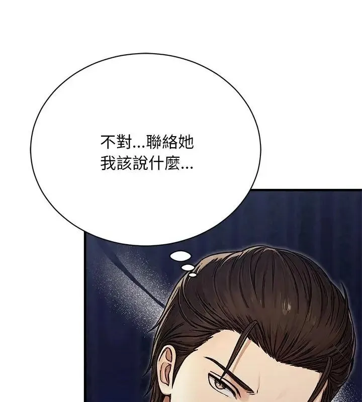 衹有我一個男玩家第5話