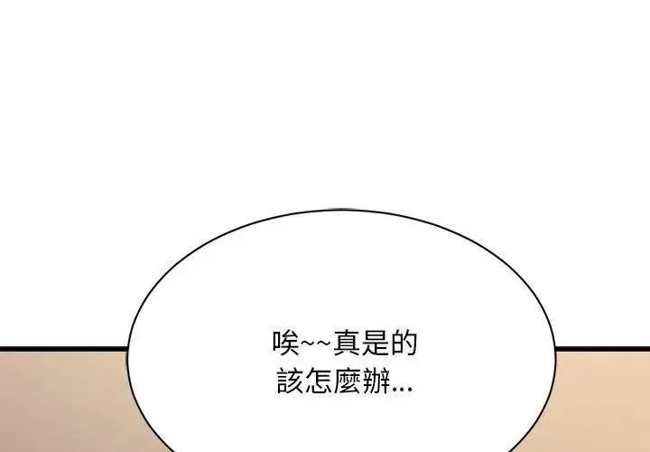 衹有我一個男玩家第5話
