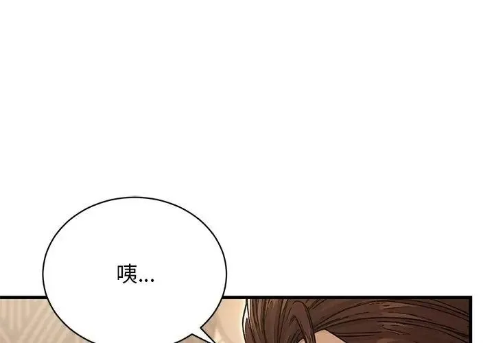 衹有我一個男玩家第5話