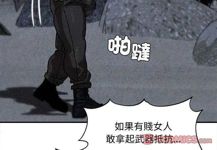 危险同学会第134話