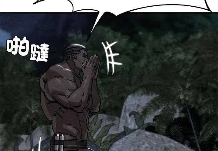 危险同学会第134話