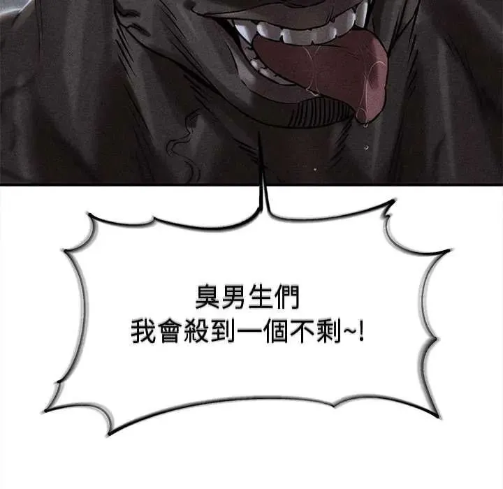危险同学会第134話