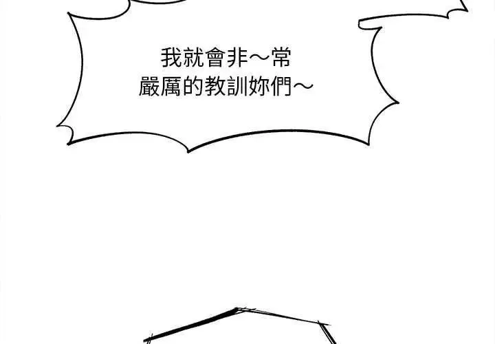 危险同学会第134話