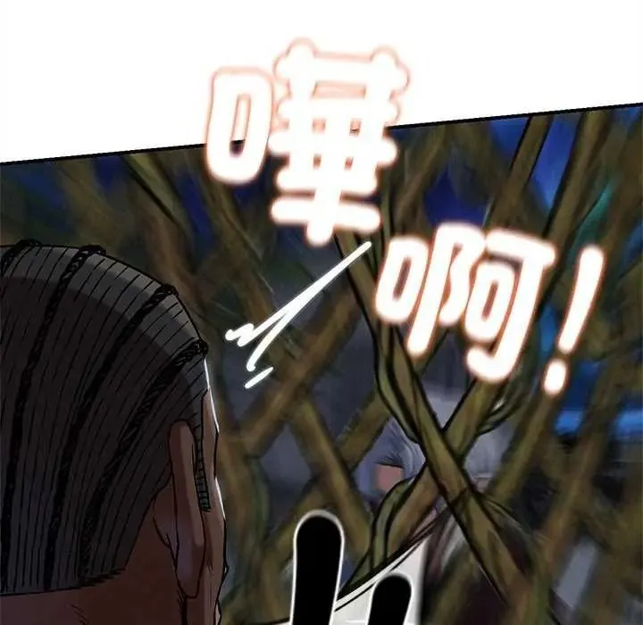 危险同学会第134話
