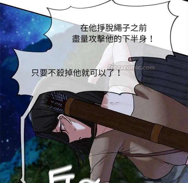 危险同学会第134話