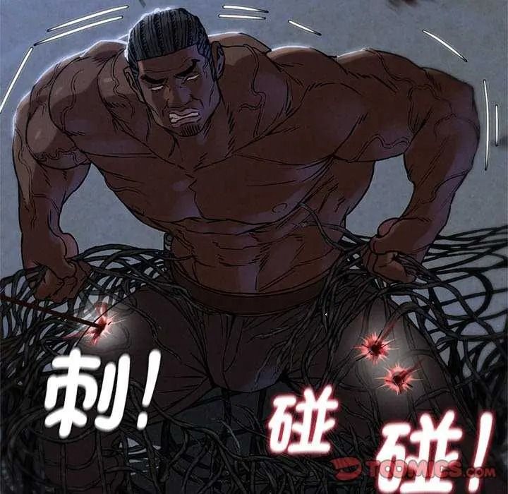危险同学会第134話