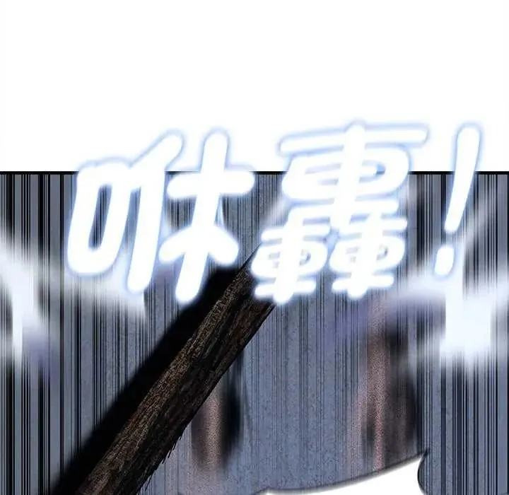 危险同学会第134話