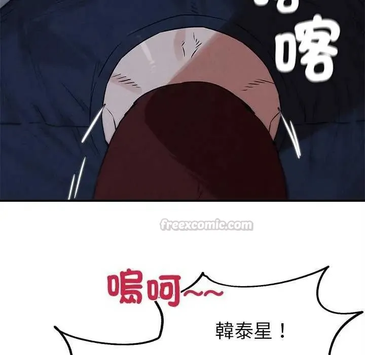 危险同学会第134話
