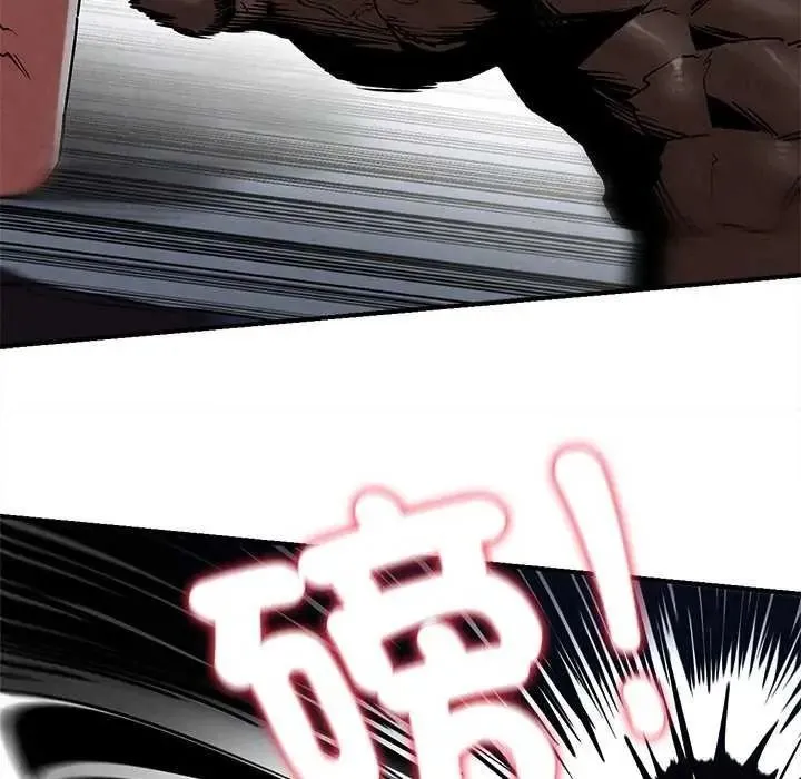 危险同学会第134話