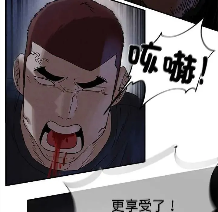 危险同学会第134話