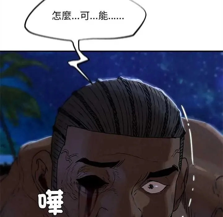 危险同学会第134話