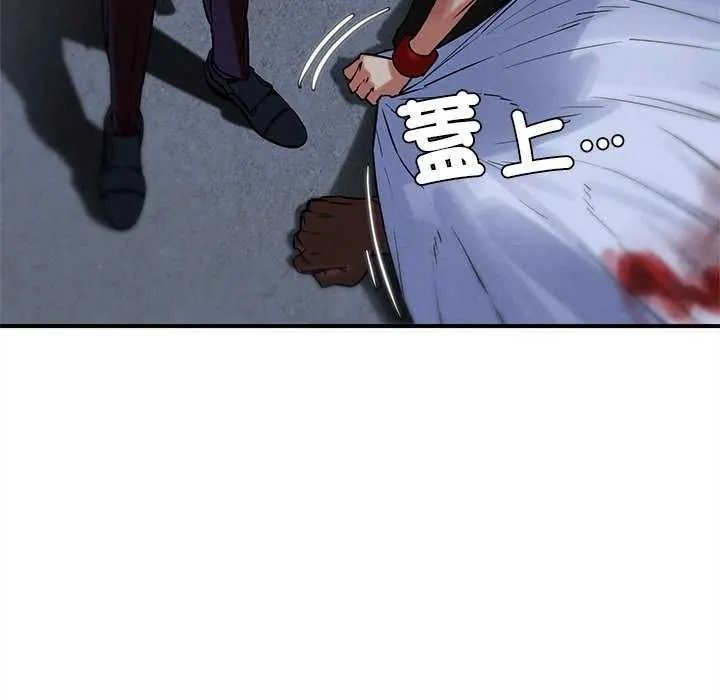 危险同学会第134話