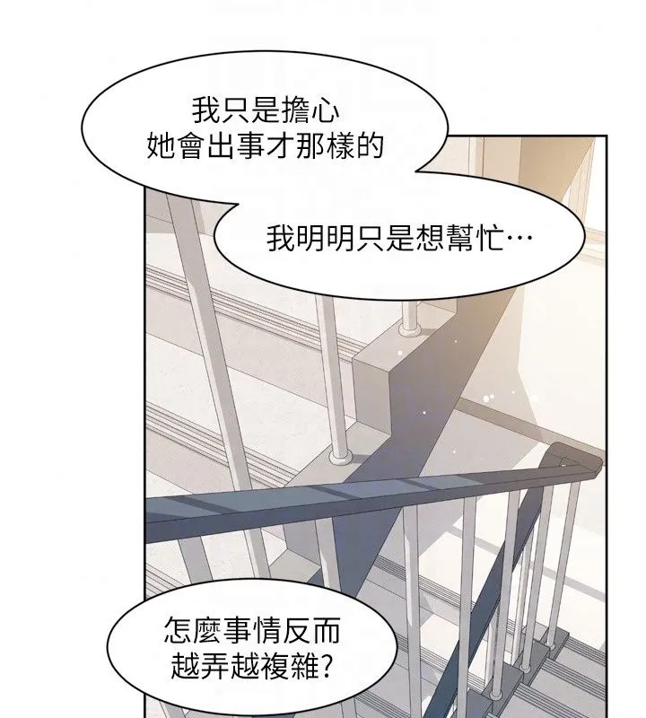 深層潔淨達人第80話-先清一發冷靜一下