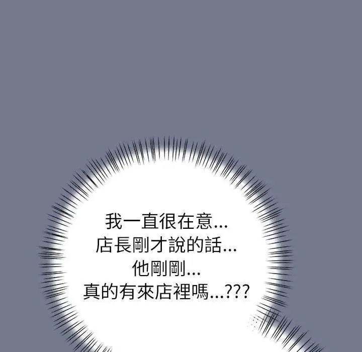 高薪兼職的代價第10話