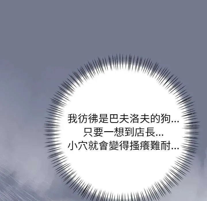高薪兼職的代價第10話