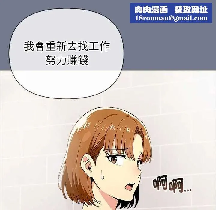 高薪兼職的代價第10話