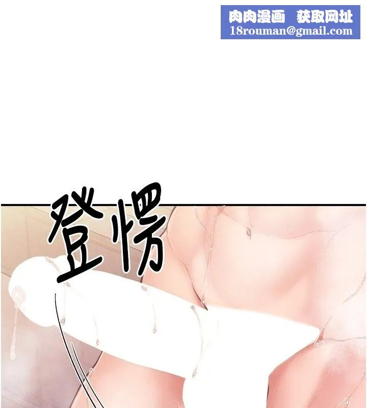 報告女班長:一根突起第70話-偷看幹部打砲