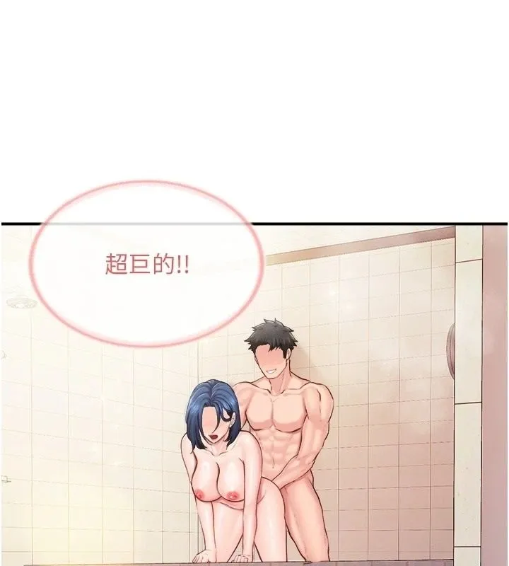 報告女班長:一根突起第70話-偷看幹部打砲