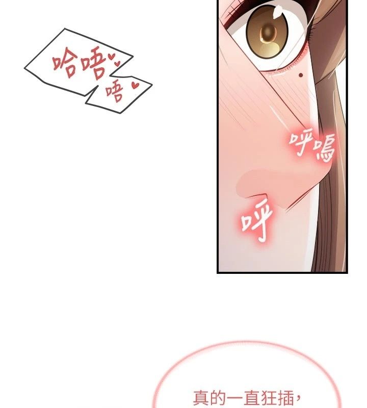 報告女班長:一根突起第70話-偷看幹部打砲
