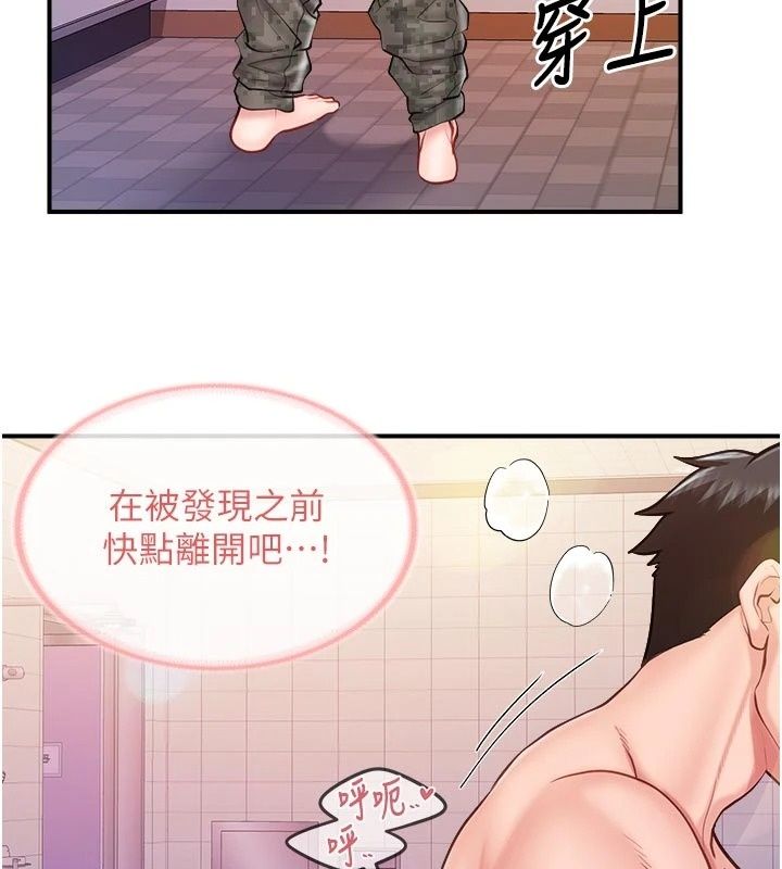 報告女班長:一根突起第70話-偷看幹部打砲