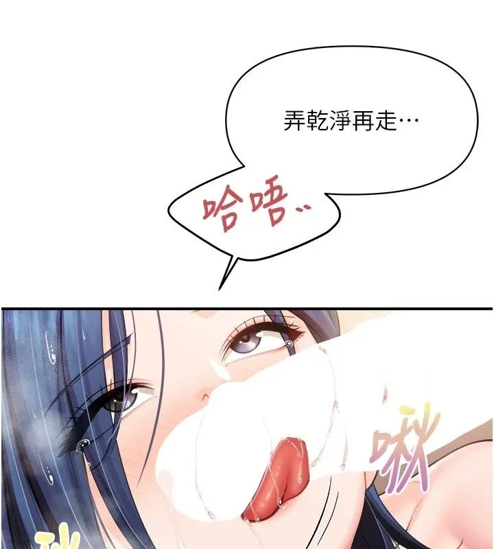 報告女班長:一根突起第70話-偷看幹部打砲